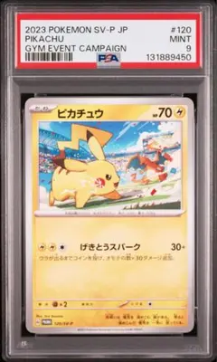 2026年最新】げきとうスパーク psa10の人気アイテム - メルカリ