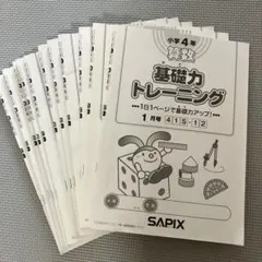 2026年最新】基礎力トレーニング 2年の人気アイテム - メルカリ