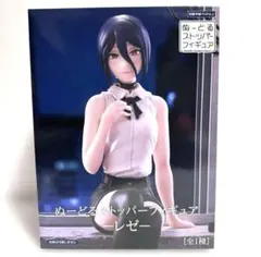 2026年最新】劇場版チェンソーマン レゼ篇 ぬーどるストッパー レゼの