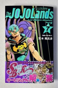 2026年最新】ジョジョランズ ポスターの人気アイテム - メルカリ