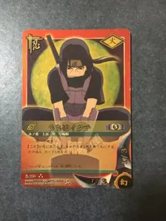 2026年最新】ナルトカード イタチの人気アイテム - メルカリ