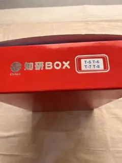 2026年最新】知研boxの人気アイテム - メルカリ