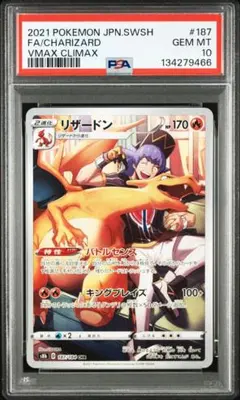 2026年最新】リザードンvmax psa10の人気アイテム - メルカリ