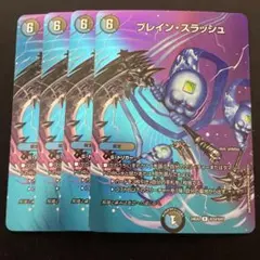 2026年最新】デュエル・マスターズ ブレイン・スラッシュの人気