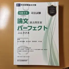 2026年最新】ぶんせき本 令和の人気アイテム - メルカリ