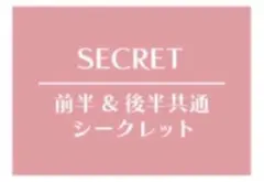 2026年最新】オトメイトガーデン シークレットの人気アイテム - メルカリ