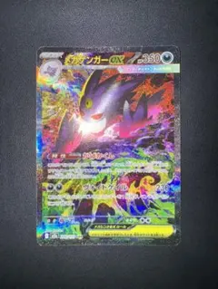 2026年最新】メガゲンガーex sarの人気アイテム - メルカリ