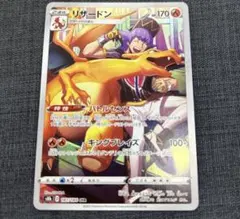 2026年最新】ポケモンカード chr リザードンの人気アイテム - メルカリ