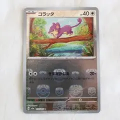 2026年最新】コラッタ マスターボールミラーの人気アイテム - メルカリ