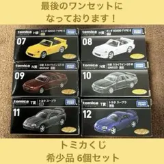 2026年最新】トミカプレミアム一番くじの人気アイテム - メルカリ