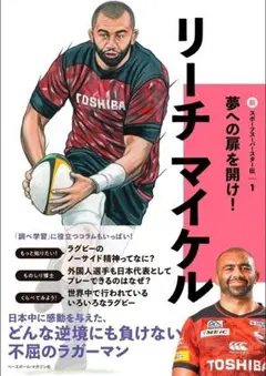 2026年最新】リーチマイケルの人気アイテム - メルカリ