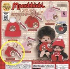 2026年最新】モンチッチ セーターの人気アイテム - メルカリ