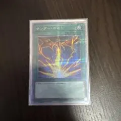 2026年最新】サンダーボルト 絵違いの人気アイテム - メルカリ