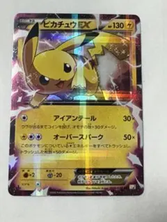 2026年最新】ピカチュウex rr cp2 伝説キラコレクション 008/027の人気