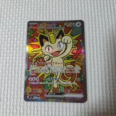 2026年最新】ポケモンカード ニャースの人気アイテム - メルカリ