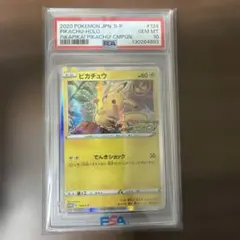 2026年最新】ピカチュウ プロモカードキャンペーン psa10の人気