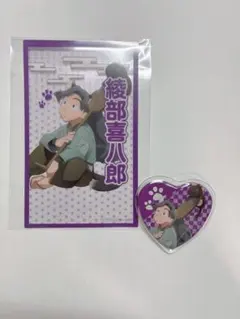 2026年最新】綾部喜八郎 缶バッジ ナンジャタウンの人気アイテム