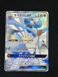 2026年最新】サーナイトgx ssrの人気アイテム - メルカリ