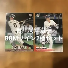 2026年最新】吉川尚輝 サインの人気アイテム - メルカリ