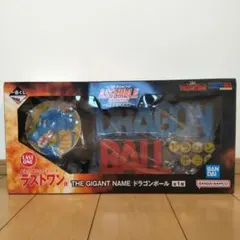 2026年最新】一番くじドラゴンボールラストワン賞ギガントネームの人気