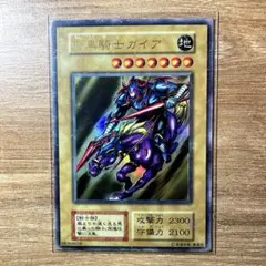 2026年最新】遊戯王 暗黒騎士ガイア 初期の人気アイテム - メルカリ