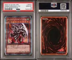 2026年最新】アームドドラゴンlv10 プリズマの人気アイテム - メルカリ