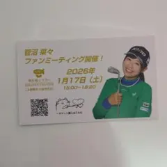 2026年最新】菅沼菜々 サインの人気アイテム - メルカリ