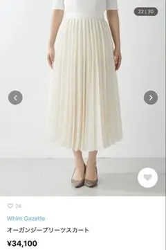 2026年最新】Whim gazette オーガンジーマーメイドスカートの人気