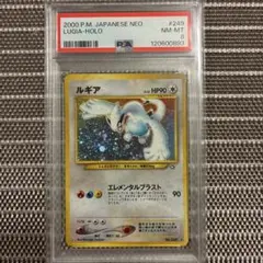 2026年最新】ルギア 旧裏 psa8の人気アイテム - メルカリ