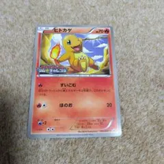 2026年最新】ポケモンカード ヒトカゲ 165/BW-P プロモの人気アイテム