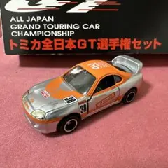 2026年最新】トミカ GT 選手権の人気アイテム - メルカリ