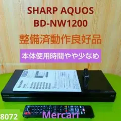 2026年最新】sharp bd-nw1200の人気アイテム - メルカリ