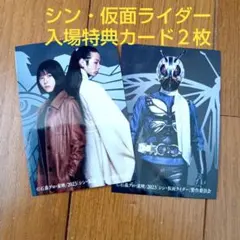 2026年最新】仮面ライダー 映画特典 浜辺美波の人気アイテム - メルカリ