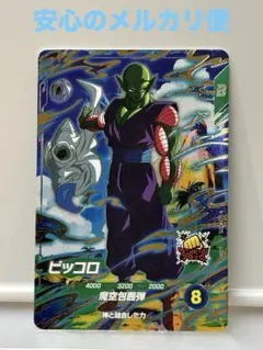 2026年最新】ドラゴンボールスーパーダイバーズ gdrの人気アイテム