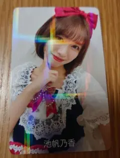 2026年最新】池帆乃香の人気アイテム - メルカリ