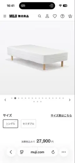 2026年最新】無印 マットレスの人気アイテム - メルカリ