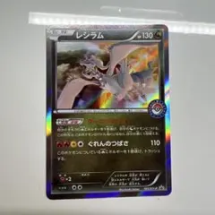 2026年最新】レシラム プロモの人気アイテム - メルカリ