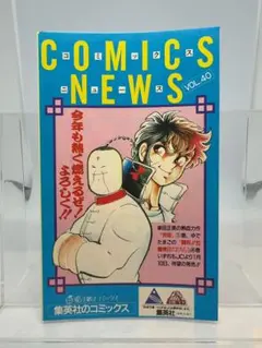 2026年最新】コミックスニュースの人気アイテム - メルカリ