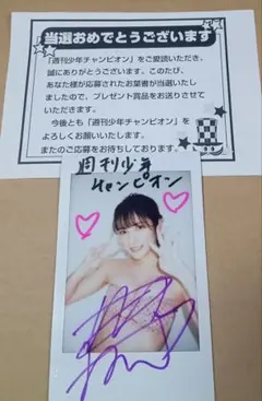 2026年最新】桃月なしこ 写真 サインの人気アイテム - メルカリ