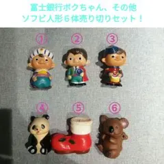 2026年最新】富士銀行 ぼくちゃんの人気アイテム - メルカリ