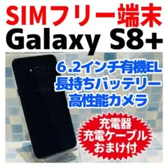 2026年最新】中古 Galaxy S8+の人気アイテム - メルカリ