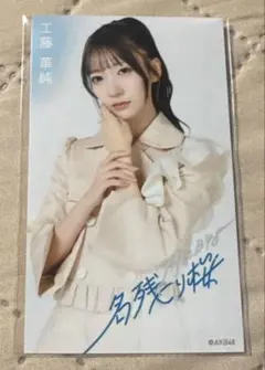 2026年最新】工藤華純の人気アイテム - メルカリ