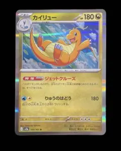 2026年最新】ポケモンカード151カイリューの人気アイテム - メルカリ