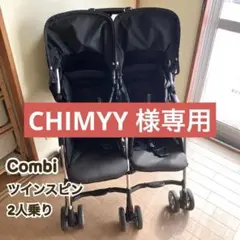 2026年最新】双子ベビーカーコンビの人気アイテム - メルカリ