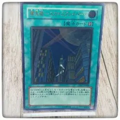 2026年最新】摩天楼スカイスクレイパーの人気アイテム - メルカリ