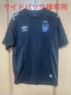 2026年最新】ピステ ガンバ大阪の人気アイテム - メルカリ