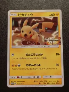 2026年最新】ミュウツーの逆襲 プロモ ピカチュウの人気アイテム