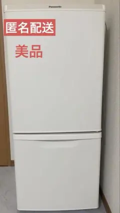 2026年最新】138l 冷蔵庫の人気アイテム - メルカリ