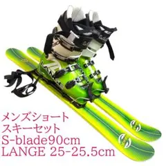 2026年最新】ショートスキー セットの人気アイテム - メルカリ
