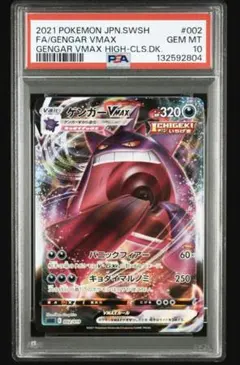 2026年最新】ゲンガーvmax rrrの人気アイテム - メルカリ